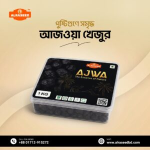 Ajwa Rotub Super Premium Dates1 kg Box